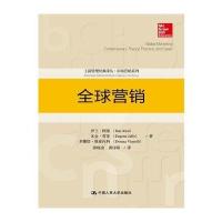 J 全球营销(工商管理经典译丛 市场营销系列)