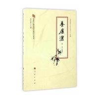 J 养廉洁(党政干部传统文化学习丛书)