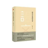 J 语文不是语文书