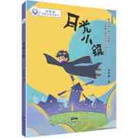 林哲璋想象力潜能童话--月光小镇