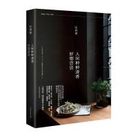 J 人间种种清香，好想尝尝