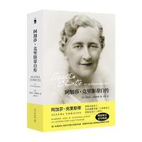 J 阿加莎 克里斯蒂自传