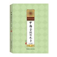 J 中阿含经的故事(全2册)