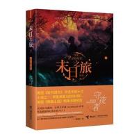 J 末日之旅-守夜者