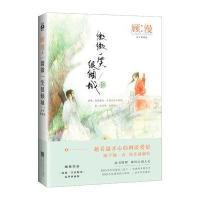 J 微微一笑很倾城(豪华典藏版)