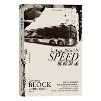 J 解除限速Resume Speed