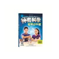 神奇科学 铅笔过水袋