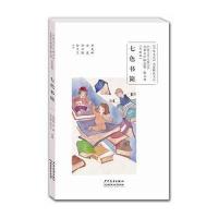 中国当代儿童文学名家名作精选集(彩绘版)散文卷：七色书简