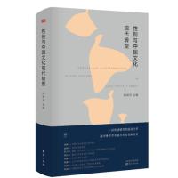 性别与中国文化现代转型