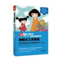 J 我陪女儿学英语:林克妈亲子英语培养手记(升级版)