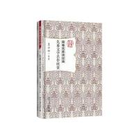 先秦文学名作欣赏