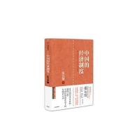 J 张五常经典作品:中国的经济制度