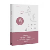 J 鲁迅箴言新编