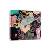 九神鹿绘本馆-布谷鸟的四季歌 (云南手绘)