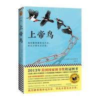J 上帝鸟(2013年美国国家图书奖桂冠图书)