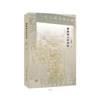 J 西南联大的背影