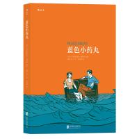 J 蓝色小药丸:Pilules Bleues