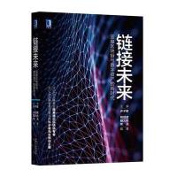 J 链接未来：迎接区块链与数字资产的新时代