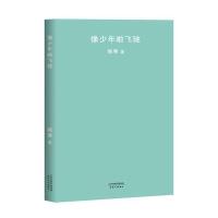 J 像少年啦飞驰(2018年新版)