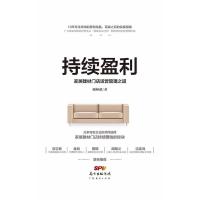 持续盈利，家居建材门店运营管理之道