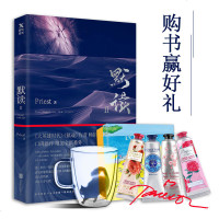 J 默读 2(6 12-7 2期间购买 免运费)