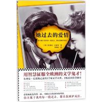 J 她过去的爱情