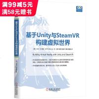 基于UNITY与STEAMVR构建虚拟世界