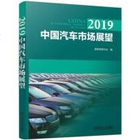 2019中国汽车市场展望