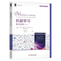 机器学习 算法视角(原书D2版)