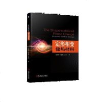 定形相变储热材料