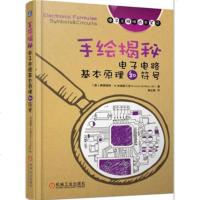 手绘揭秘电子电路基本原理和符号/电子工程师手稿一线学习资料