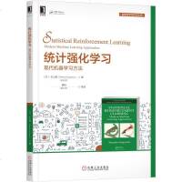 统计强化学习:现代机器学习方法