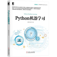 PYTHON机器学习