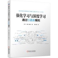 强化学习与深度学习:通过C语言模拟