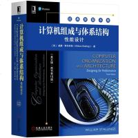 计算机组成与体系结构 性能设计(英文版·原书D10版)