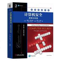 计算机安全:原理与实践(英文版.原书D4版)