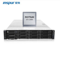 浪潮 INSPUR 国产信创NF2180M3 2U机架式服务器(飞腾2000+ 64核心/32GB*1/480GB SSD*2/双千双万/550W*2)改配