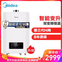 JSQ25-13HP7 燃气热水器