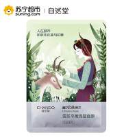 面膜 仓库随机发  赠品勿拍