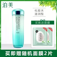 PURE&MILD泊美保湿水 滋润型150ml菁盈粹肌源恒润化妆水补水保湿滋润营养官方旗舰店官网正品