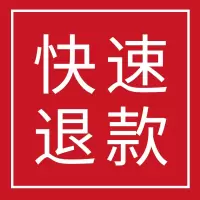 快速退款 商家仓赠品，全部为赠品，请勿拍！