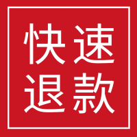 快速退款 商家仓赠品,全部为赠品,请勿拍!