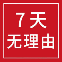 七天无理由 商家仓赠品,全部为赠品,请勿拍!