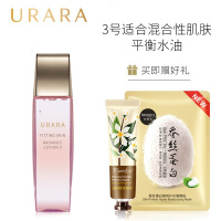 悠莱(URARA)肌能定律匀润水爽肤水柔肤水化妆水 舒缓补水保湿滋润水油平衡旗舰店 肌能定律匀润水3号-适合混合型