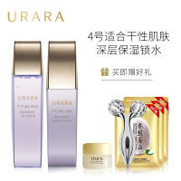 悠莱套装水乳护肤品保湿补水肌能定律匀润系列化妆品 肌能定律匀润4号-水+乳(适合干性肌肤)