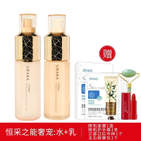 悠莱恒采之能奢宠护肤套装精华水+精华乳两件套淡化细纹紧致弹力正品