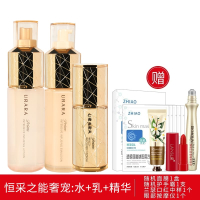 悠莱恒采之能奢宠护肤套装精华水+精华乳+精华蜜三件套淡化细纹紧致弹力正品