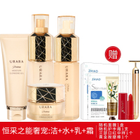 悠莱恒采之能奢宠护肤套装洁面露+精华水+精华乳+面霜四件套淡化细纹紧致弹力正品