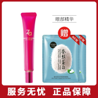 Za姬芮眼霜芯肌密钥淡化黑眼圈细纹改善眼袋补水保湿资生堂正品