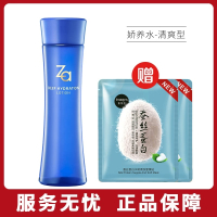 Za姬芮爽肤水恒润娇养滋润补水保湿资生堂化妆水清爽型资生堂女